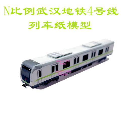 手工折叠城市脉搏 一份来自匹格工厂的N比例武汉地铁4号线列车模型体验