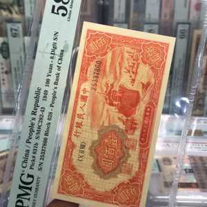 一版之珍 黑工厂与火车联票单面原票背后的流通与情怀