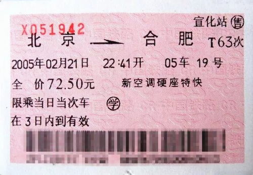 再见,火车票 中国高铁再升级，无纸化出行时代已至
