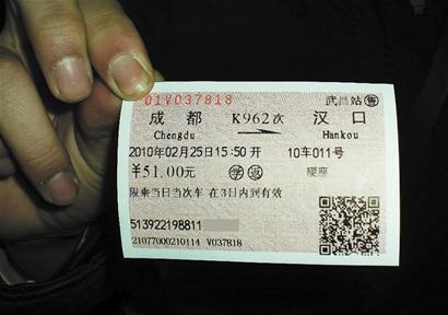 武汉提前卖出实名制火车票 仅限部分学生返程票