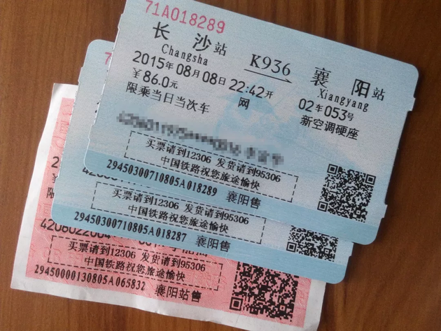 别了，纸质火车票！——一张车票背后的时代变迁